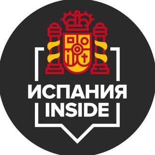 Испания Inside