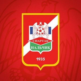 ПФК "Спартак-Нальчик"