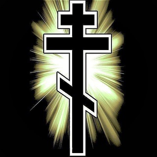 СПАСЕНИЕ ☦️ ДУШИ