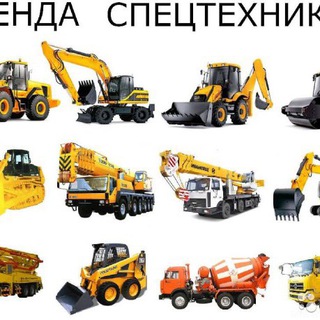 СПЕЦТЕХНИКА | SpecialEquipment
