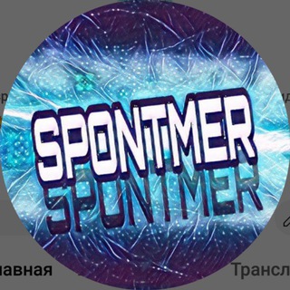 Spontmer_Mods