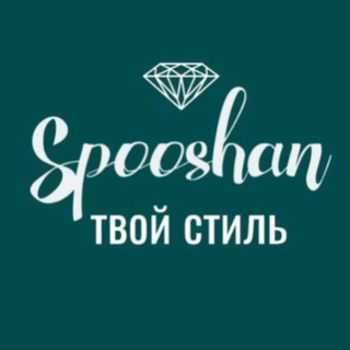 SpooshanТвойСтиль Феодосия