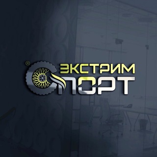 СПОРТ ЭКСТРИМ