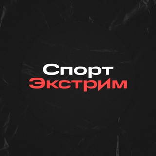 Спорт Экстрим |Спорт товары оптом по всей России!