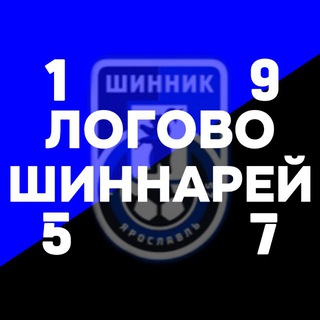 Логово шиннарей