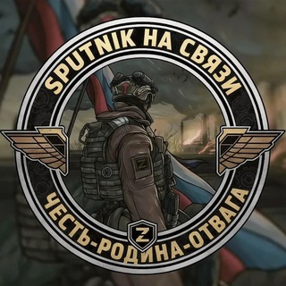 𝗦𝗣𝗨𝗧𝗡𝗜𝗞 НА СВЯЗИ