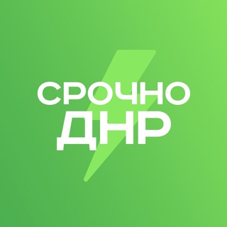 Срочно ДНР⚡️Донецк