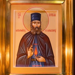 Святой Ефрем НМ ☦️🙏❤