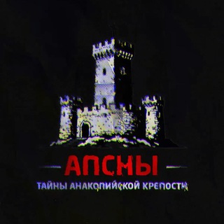 Анакопия