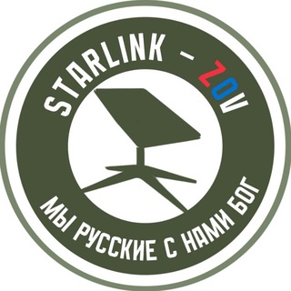Starlink-Zov