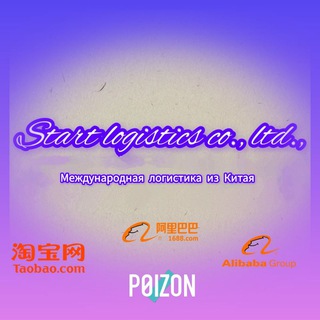 🇷🇺🇨🇳 Start logistics co., ltd., 斯塔特物流有限