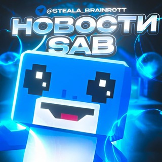 Steal A Brainrot|Укради брейнрота