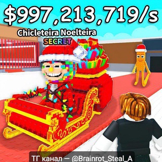 ℂ𝕪𝕓𝕠𝕣𝕘 - Steal a Brainrot | новости конкурс