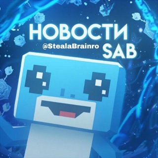 Steal a Brainrot News