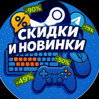 STEAM | Новинки | Скидки