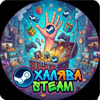 Халява Steam