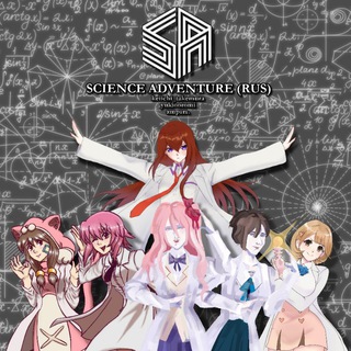 SciADV - Science Adventure (RUS)