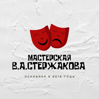 Стержаковцы🎭