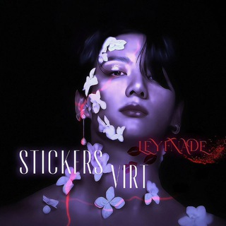 Стикеры для вирта | ᴸᵉʸᶠᶰᵃᵈᵉ