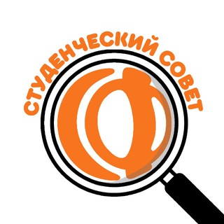 Студсовет СФ
