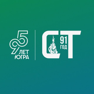 Сургутска Трибуна online