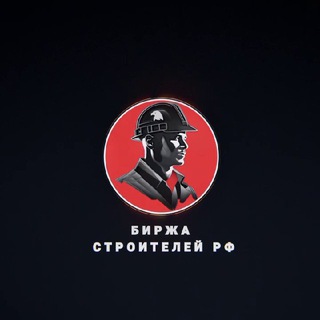 СТРОИТЕЛИ МСК МО