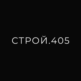 Ремонт в Краснодаре | СТРОЙ.405