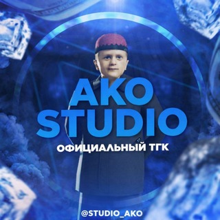 AKO STUDIO || Сливы КРМП/САМП🎰