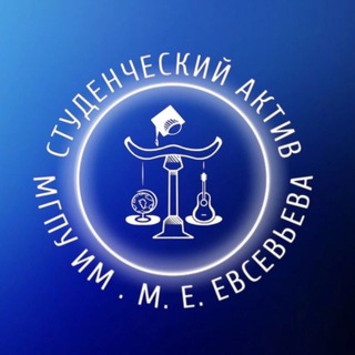Студенческий Актив МГПУ им. М.Е. Евсевьева