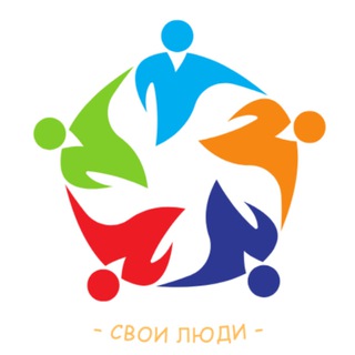 СВОИ ЛЮДИ | Место под солнцем | Всемирный клуб