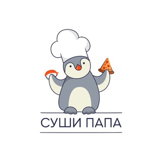 Суши Папа