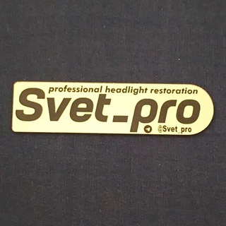 Svet_pro(Ремонт фар)