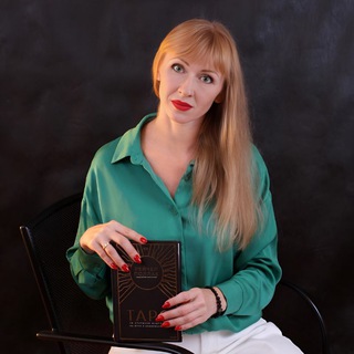 Секреты Таро и Прогнозы со Светланой Ченцовой