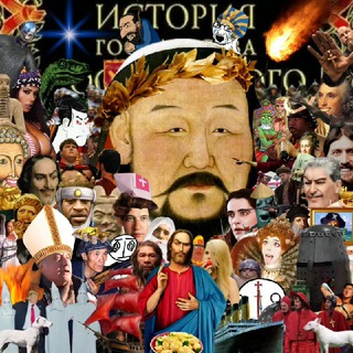 Татаро-Римская Сага