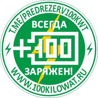 Чат Команды 100KWT
