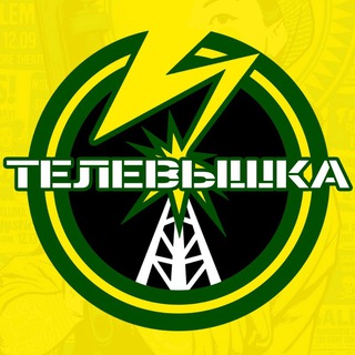 ТЕЛЕВЫШКА