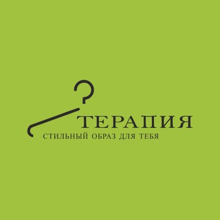 ТЕРАПИЯ | ЖЕНСКАЯ ОДЕЖДА