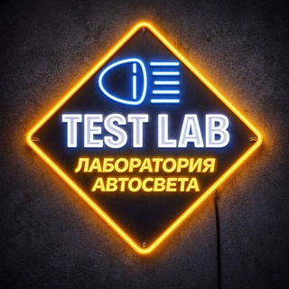 Test LAB