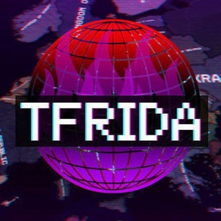 ТФРИДА