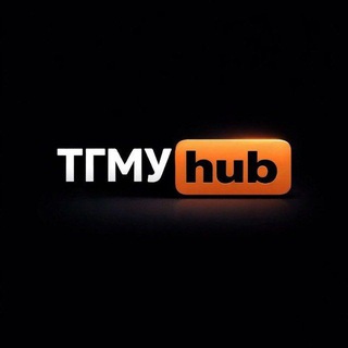 Священный архив ТвГМУ🩺💊💉🦷💵