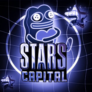 Звездный капитал | Stars capital