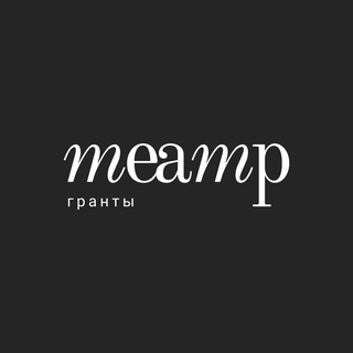 ТЕАТР.гранты