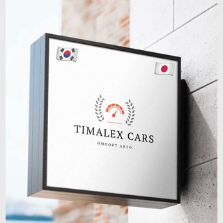 TIMALEX CARS