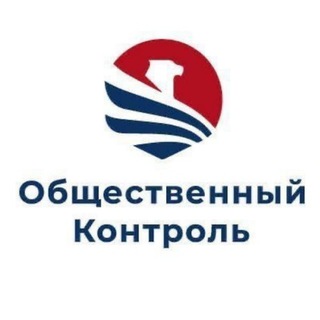 Общественный контроль МО