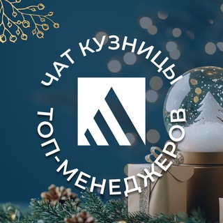 Кузница топ-менеджеров