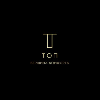 ТОП | ВЕРШИНА КОМФОРТА