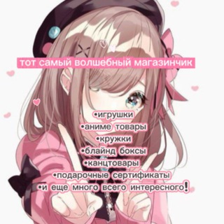 Тот самый волшебный магазин Ижевска