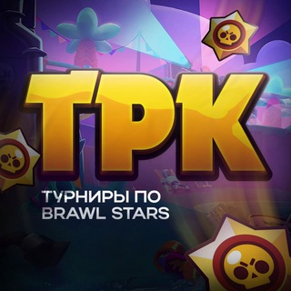 TPK | Все о Brawl Stars