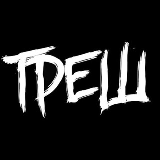 Новостной Трэш 😱