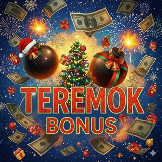 Промокоды | TEREMOK BONUS @Gamabonus5 @maro58